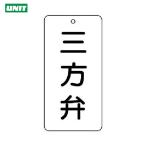  единица клапан(лампа) отображать доска три person .5 листов комплект 80×40×2 (1 комплект ) номер товара :858-37