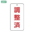  единица клапан(лампа) отображать доска отрегулирован 5 листов комплект 80×40×2 (1 комплект ) номер товара :858-91