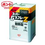 ボンド コニシ 接着剤1液タイプ ボンド 耐熱型接着剤 スーパーGスプレーZ 15kg (1缶) 44467