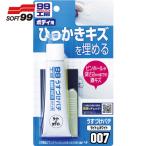 ソフト99 SOFT99 うすづけパテ ホワイト (1個) 品番：09007