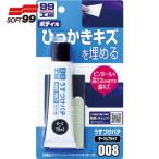 ソフト99 SOFT99 うすづけパテ ダーク (1個) 品番：09008