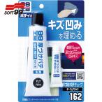 ソフト99 SOFT99 厚づけパテチューブタイプ ダーク (1個) 品番：09162