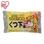  Iris o-yama264586 согревающий семья прикленить обувь внизу для 5P (1Pk) PKN-5HK