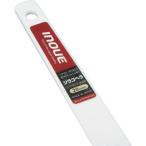 井上工具 INOUE へら ジラコヘラ 20mm (1本) 品番：12101