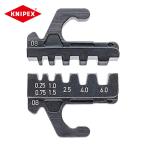 KNIPEXknipeks2863350 для замены кости (9733-01/9733-02 для ) (1 комплект )