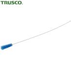 TRUSCO(トラスコ) 理化学ブラシ 細管洗い用 PBT(ポリブチレンテレフタレート)毛 ステンレス柄 (1本) TBI-S1P