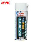  Suzuki масло и жиры промышленность SYK super .. человек .( охлаждающий проникновение .) 420ml ( 1 шт. ) S-2780