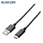 エレコム ELECOM U2C-AC15NBK USB2.0ケーブル A-Cタイプ 認証品 3A出力 1.5m (1本)