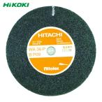 ハイコーキ HiKOKI 両頭グラインダー用研削砥石 レジノイド砥石 150mm A60N (1枚) 品番：952609