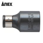 アネックス ANEX 1901-BA 手動インパクトドライバー用アダプター 8mm×12.7mm (1個)