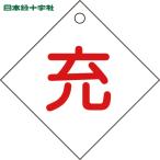  Япония зеленый 10 знак клапан(лампа) отображать доска высокого давления газ отношение опознавательный знак баллон сжатого газа отображать .(.=.).-2 100×100mmembi(1 листов ) номер товара :042002