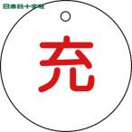  Япония зеленый 10 знак клапан(лампа) отображать доска высокого давления газ опознавательный знак баллон сжатого газа отображать .(.=.).-4 50mmΦ двусторонний отображать embi(1 листов ) номер товара :042004