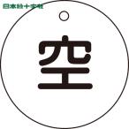  Япония зеленый 10 знак клапан(лампа) отображать доска высокого давления газ опознавательный знак баллон сжатого газа отображать .( пустой = пустой ).-5 50mmΦ двусторонний отображать embi(1 листов ) номер товара :042005