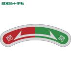  Япония зеленый 10 знак клапан(лампа) отображать доска оборудование . доска ( стрела печать . доска ).( красный )=.( зеленый ) оборудование 107 15×80mm aluminium (1 листов ) номер товара :128107