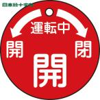  Япония зеленый 10 знак клапан(лампа) отображать доска клапан(лампа) открытие и закрытие . движение средний *.( красный ) Special 15-49 50mmΦ двусторонний отображать PET (1 листов ) номер товара :151100