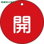  Япония зеленый 10 знак клапан(лампа) отображать доска клапан(лампа) открытие и закрытие ..( красный ) Special 15-45A 80mmΦ двусторонний отображать PET (1 листов ) номер товара :152011