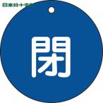  Япония зеленый 10 знак клапан(лампа) отображать доска клапан(лампа) открытие и закрытие ..( синий ) Special 15-46C 80mmΦ двусторонний отображать PET (1 листов ) номер товара :152023