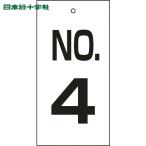  Япония зеленый 10 знак клапан(лампа) отображать доска клапан(лампа) отображать .NO.4 Special 16-4 100×50mm двусторонний отображать embi(1 листов ) номер товара :167004