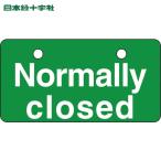  Япония зеленый 10 знак клапан(лампа) отображать доска клапан(лампа) открытие и закрытие .Normally closed( обычно .)* зеленый 50×100 (1 листов ) номер товара :168004