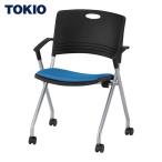 TOKIO 藤沢工業 会議用チェア ミーティングチェア(スタッキング)肘付 布 クリアブルー (1脚) 品番：FNCK5ACB