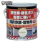 サンデーペイント 250936 スーパー油性鉄部・建物用 0．7L グレー 700ml スーパー油性鉄部建物 tr-81