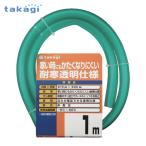  Takagi выдерживающий холод soft прозрачный 15X20 1M (1 шт ) PH20015CD001TM