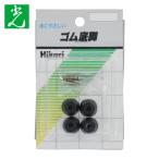  свет HIKARI резина круг низ ножек 15mm 4 штук входить (1Pk) G-15