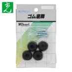  свет HIKARI резина круг низ ножек 20mm 4 штук входить (1Pk) G-20