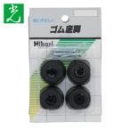  свет HIKARI резина круг низ ножек 28mm 4 штук входить (1Pk) G-28