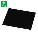 光 HIKARI 天然ゴム板(粘着付)黒 1×100×100mm (1枚) KGR-1103T