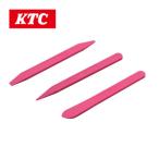 KTC 京都機械工具 ATP201H3 ハンディリムーバーヘラセット[3点組] (1S)