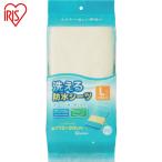 アイリスオーヤマ IRIS 524056 洗える防水シーツ Lサイズ1枚 (1枚) 品番：BSW-17