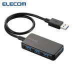 エレコム ELECOM 4ポートUSB3.0ハブ バスパワー タブレット向け ブラック (1個) 品番：U3H-A411BBK