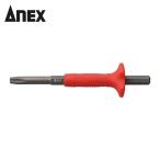 アネックス ANEX AK-22NH-4 六角ネジとりビット H4mm用(取替用) (1本)