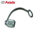 asadaAsada AP3953 1/4 с ремешком metal колпак 1 штук входить (1 шт )