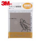 3Ms Lee M SPONGE UF губка полировка материал высшее первоклассный глаз 2 листов входит (1Pk)