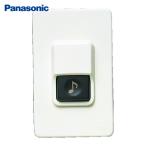Panasonic Panasonic звонковое устройство для вдавлено .(1 шт ) номер товара :EG331