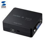 サンワサプライ 変換コンバーター（HDMI信号VGAタイプ） (1個) 品番：VGA-CVHD1