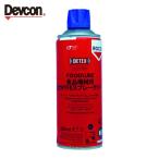teb темно синий DEVCON FOODLUBE еда механизм для мощный PTFE спрей смазка 400ml ( 1 шт. ) R15030