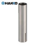  белый свет HAKKO N70-06 форсунка одиночный 12mm (1 шт )