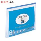 LIHIT LAB. B4 clear кейс ( вставка есть ) индиго (1 листов ) F75SM-AI