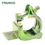  Trusco TRUSCOtaruki останавливаться зажим flat line Φ48.6 (1 шт ) номер товара :TDCH