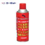 AZ Z-45 масло спрей 420ml ( 1 шт. ) 145