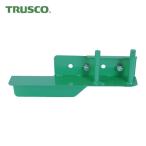 トラスコ TRUSCO カゴ車牽引用連結金具 差込用フック 後付けタイプ (1個) TM-F