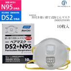 ノートン ( NORTON ) 排気弁 付き 使い捨て 式 防じんマスク ベアマスク 2MKDS2N95RV DS2 、 N95 合格品 10枚入り