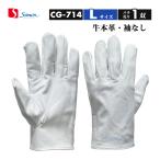 シモン ( Simon ) 牛本革�