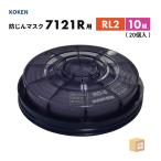興研 アルファリングフィルタ RD-6型 お得な 5組セット（10個）取替え