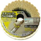 ヤナセ　麻バフディスク SDP1