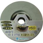 ヤナセ　キズ取りディスク＃５００ PV13