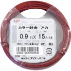 ＤＡＩＤＯＨＡＮＴ　カラーワイヤー　赤　＃２０（０．９ｍｍ）ｘ１５ｍ 10155260